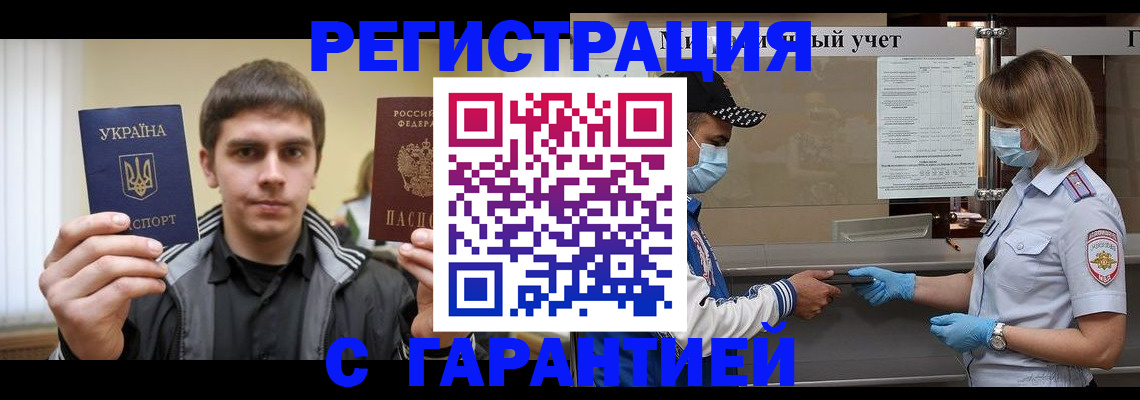 регистрация с сопровождением в Невьянске