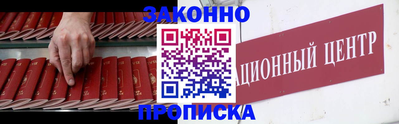 регистрация по месту пребывания для школы в Невьянске
